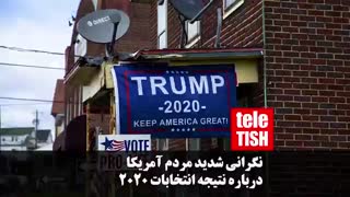 نگرانی شدید مردم آمریکا درباره نتیجه انتخابات ۲۰۲۰