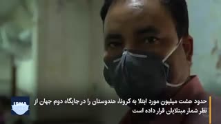 ملاقات مرگبار کرونا و آلودگی هوا در هند