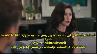 دانلود قسمت 83 سریال سیب ممنوعه Yasak Elma با زیرنویس چسبیده