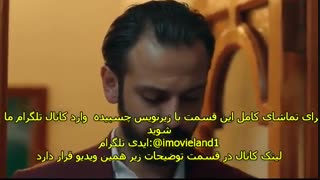 دانلود قسمت 102 گودال Cukur با زیرنویس چسبیده