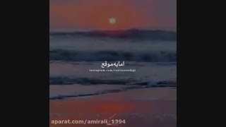 در مورد بخشش...