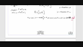 ریاضی3 فصل دوم درس اول پارت دوم