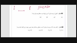 ریاضیات گسسته فصل دوم درس اول پارت دوم