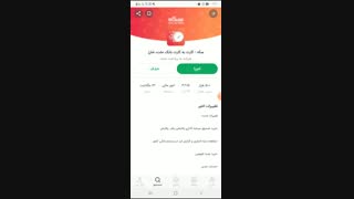 آموزش دریافت اینترنت رایگان