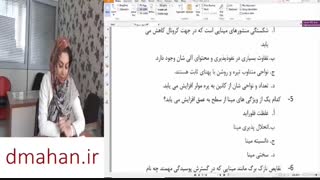 دمو تدریس مرور سریع ترمیمی دکتر گرشاسب زاده آمادگی آزمون رزیدنتی(ماهان-نوآوران دانش)