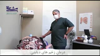 درمان دیابت