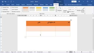 تنظیم سبک (استایل) جدول در ورد (نصب و راه اندازی پایه دهم شبکه و نرم افزار)