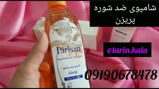 شمامپو ضد شوره  پریزن 09190678478 درمان شوره سر