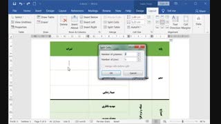تقسیم سلول در ورد - Split (نصب و راه اندازی پایه دهم شبکه و نرم افزار)
