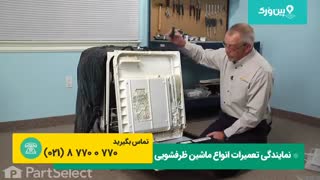 تعمیرات ظرفشویی زیرووات ZEROWATT | تعویض کردن جا مایعیه ماشین ظرفشویی