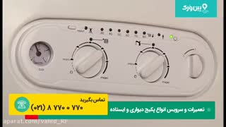 نحوه راه اندازی و نصب پکیج ایران رادیاتور | نصب انواع پکیج