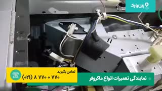 تعمیر ماکروفر ال جی LG | تعمیر کردن ماکروفر ال جی که روشن میشه ولی کار نمیکند