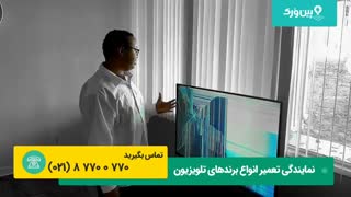 اگر صفحه تلویزیون بشکنه باید چکار کنیم؟ تعمیر تلویزیون با پین ورک