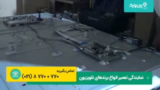 آموزش تعمیرات تلویزیون که فقط صفحه سیا نشون میده و روشن نمیشه