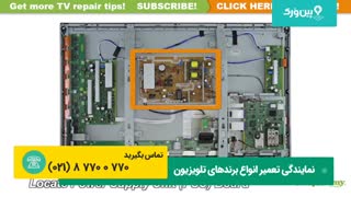 تعمیر کردن تلویزیون پاناسونیک panasonic | تعمیرات تلویزیون