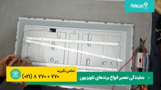 آموزش تعمیر تلویزیون ایکس ویژن | 0 تا 100 تعمیرات نور صفحه تلویزیون