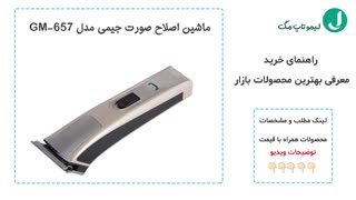 بهترین ریش تراش 2020 کدامند؟