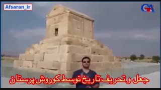 تحریف تاریخ توسط کوروش پرستان - Cyrus