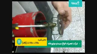 سرویس کردن مشعل گازوئیلی موتورخانه | بهترین سرویسکار موتورخانه