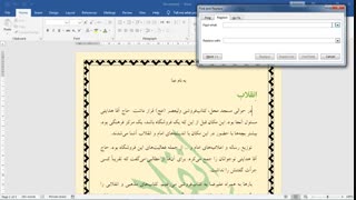 قابلیت Replace در گروه Editing موجود در تَب Home (توضیحات اضافه جلسه دوم)