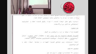 دمو تدریس ENT استاد دکترنیکوسرشت آمادگی آزمون رزیدنتی(ماهان-نوآوران دانش)