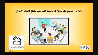 دومین ارایه کارگاه اپیک -10