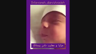 عوارض پستانک