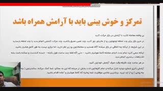 اگه آروم نباشی بدبخت میشی