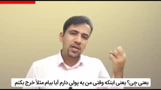 چطوری پولمو خرج نکنم؟