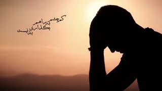 نماهنگ صابر خراسانی _ کم چشم براهم بگذاری بد نیست | شبکه جهانی بیت العباس (علیه السلام)