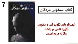 ۱۰کتابی که باید قبل از مرگ بخوانید