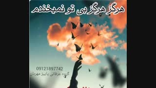 نی و دف جهت مراسم ترحیم ۰۹۱۲۱۸۹۷۷۴۲