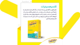 تفاوت کلسیم کربنات و کلسیم سیترات | سوپرابیون
