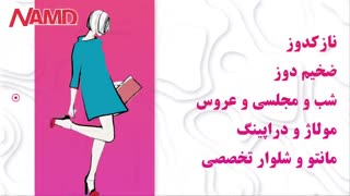 نمونه کار - موشن گرافیک آکادمی موژان مد