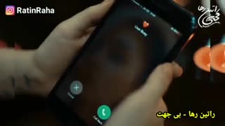 آهنگ غمگین و احساسی بی جهت از راتین رها