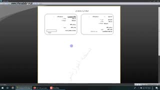 فیلم آموزش نرم افزار سپیدار - جلسه 15