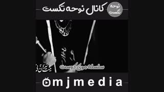 سلسله موی دوست(علیرضا جعفری )