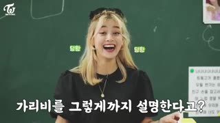 ریلیتی شوی توایس "زمان توایس " دبیرستان تدونگ (قسمت 6) فالوو=فالوو