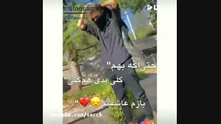 کلیپ عاشقانه