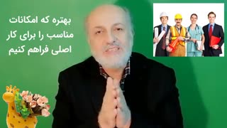 چگار باید بکنم؟