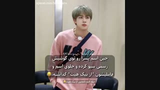 فکت های باحال از بی تی اس