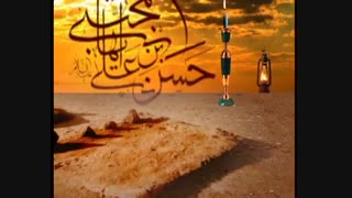 شهادت امام حسن (احسان اکرمی نیا)