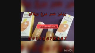 روغن شترمرغ ریلاکو