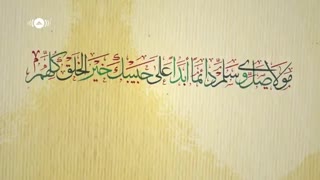 مداحی مولای یا صلی و سلم دائما ابدا .