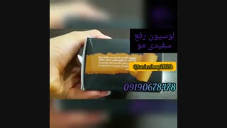 لوسیون رفع سفیدی مو آرال