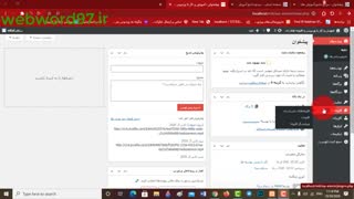 آشنای با دوره جامع کار با داشبورد وردپرس