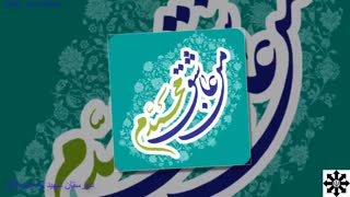 عید تون مبارک