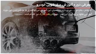 روش استفاده از دستگاه بخارشو در شست و شوی خودرو