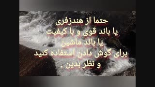 دموی باز خوانی آهنگ معین _ سایه