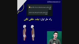 آموزش حرکت پلانک: دلایل درد کتف و کمر